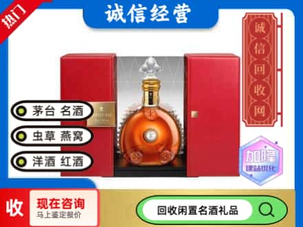 宏伟区回收洋酒