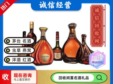 宏伟区回收知名洋酒