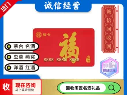 宏伟区回收福卡