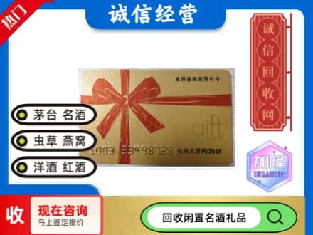 宏伟区回收大厦卡