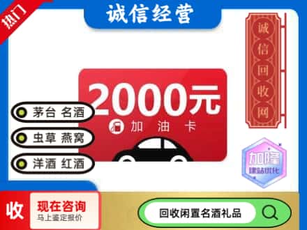 宏伟区回收加油卡
