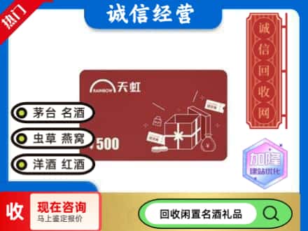 宏伟区回收天虹卡