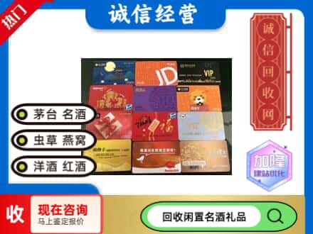宏伟区回收网购卡