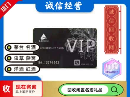 宏伟区回收银座商场卡