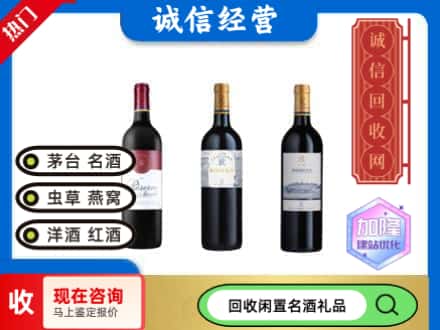 宏伟区回收拉菲红酒
