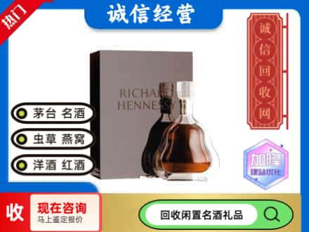 宏伟区回收李察洋酒
