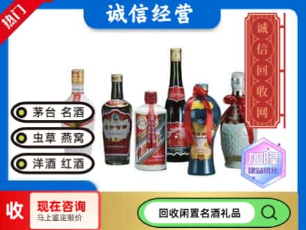 宏伟区回收武陵酒