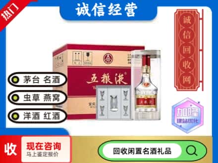 宏伟区回收五粮液整件